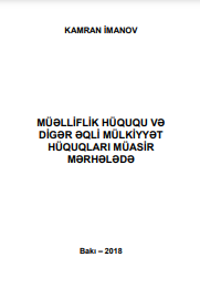 Müəlliflik hüququ və digər əqli mülkiyyət hüquqları müasir mərhələdə